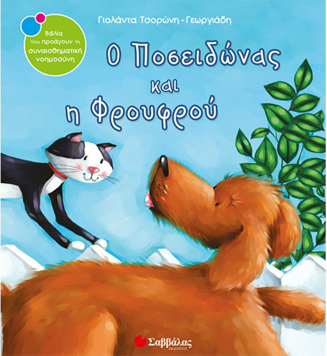 Μη διαθέσιμο εξώφυλλο